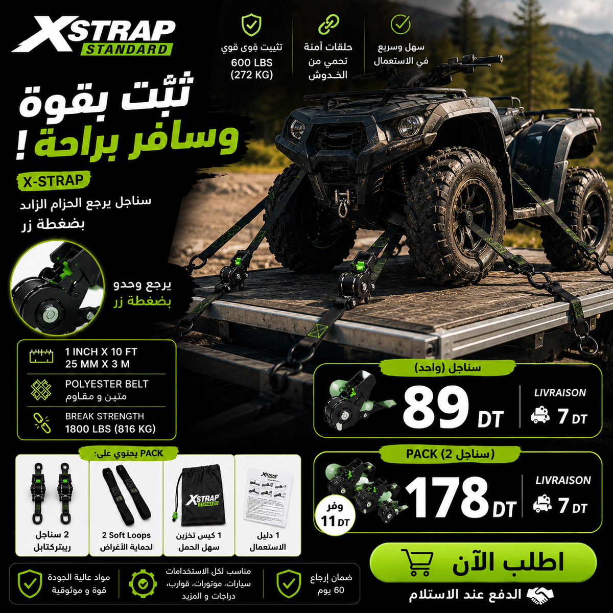 X-strap V4