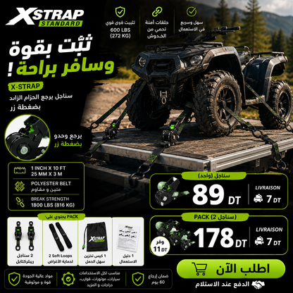 X-strap V4