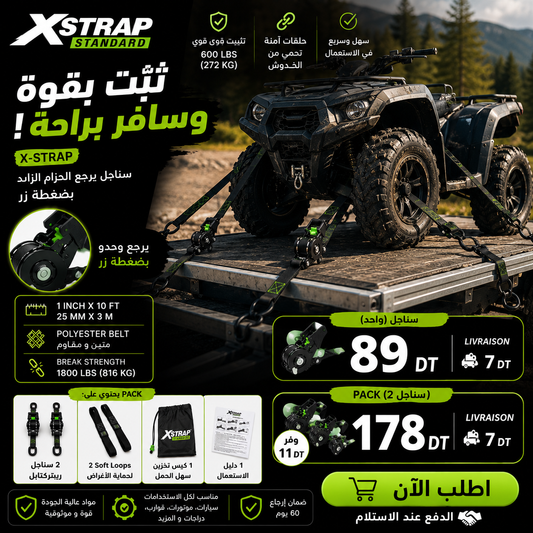 X-strap V4