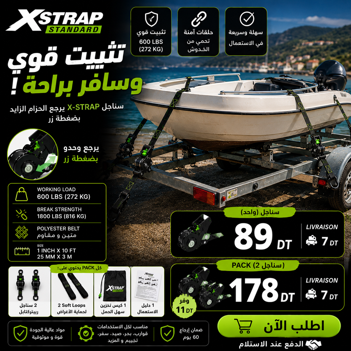X-strap V4