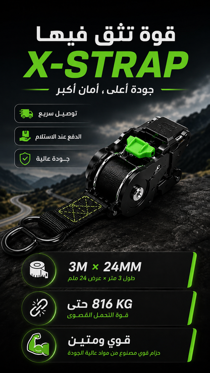 X-strap V4